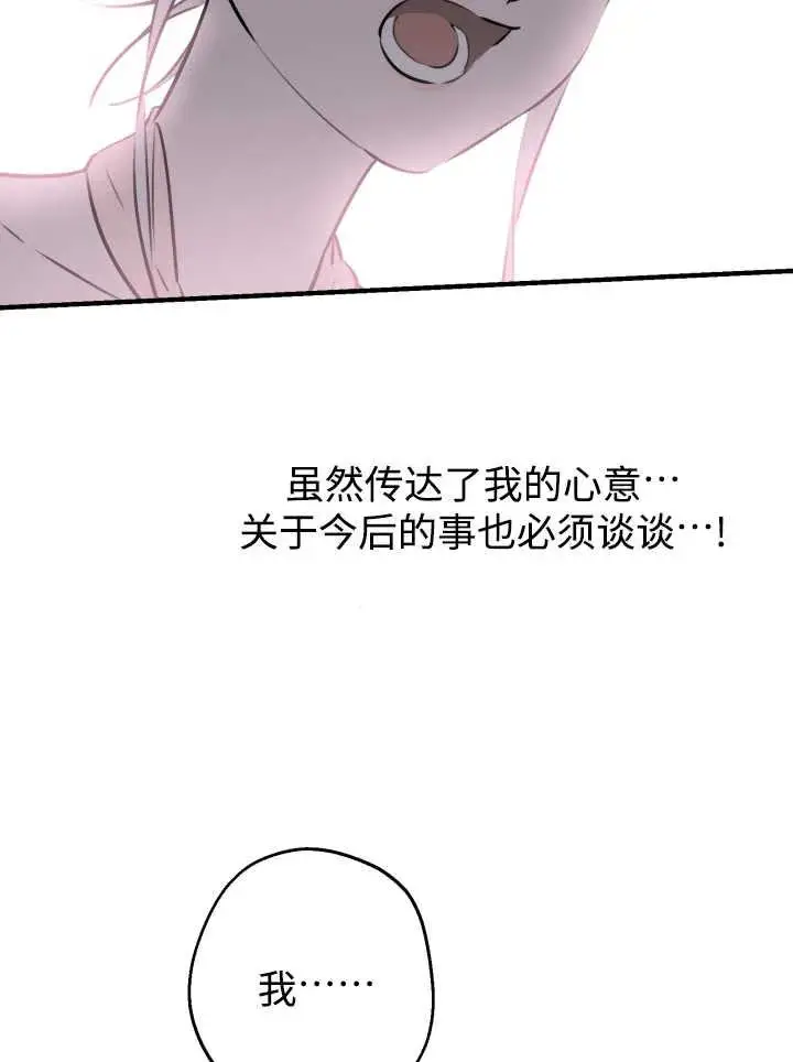 《世界最强者们都为我倾倒》第139话图56