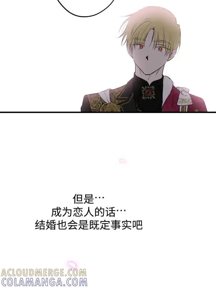 《世界最强者们都为我倾倒》第139话图57