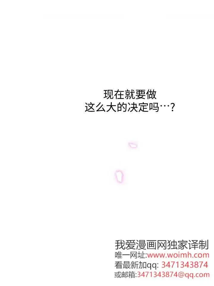 《世界最强者们都为我倾倒》第139话图58