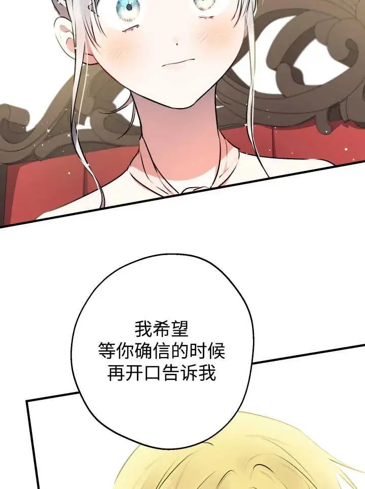 《世界最强者们都为我倾倒》第139话图60