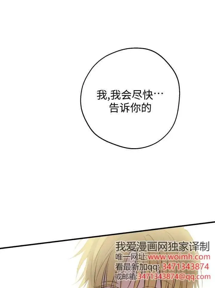 《世界最强者们都为我倾倒》第139话图64
