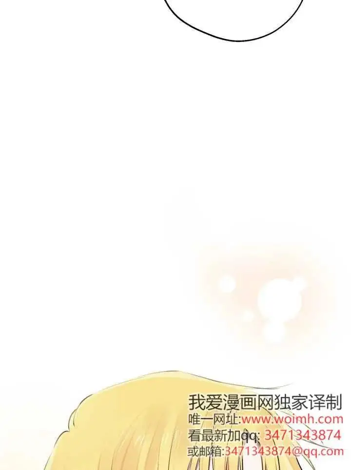 《世界最强者们都为我倾倒》第139话图71