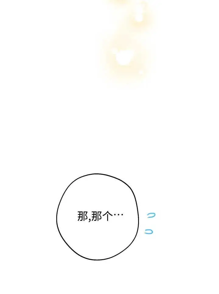 《世界最强者们都为我倾倒》第139话图74