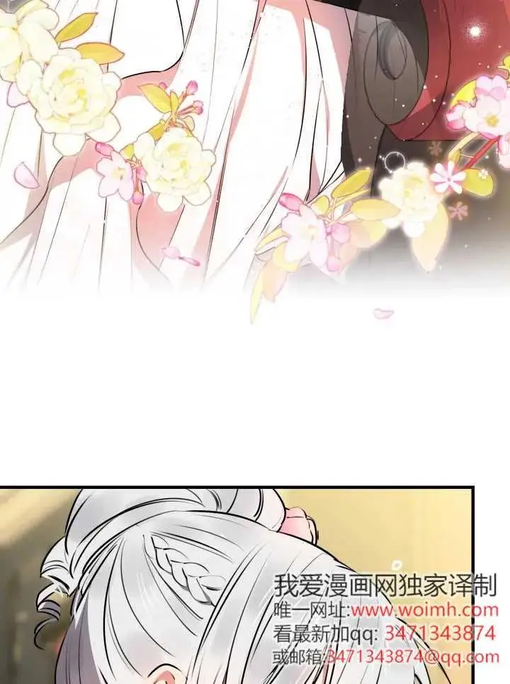 《世界最强者们都为我倾倒》第139话图8