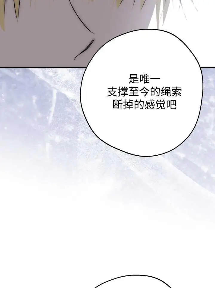 《世界最强者们都为我倾倒》第139话图86