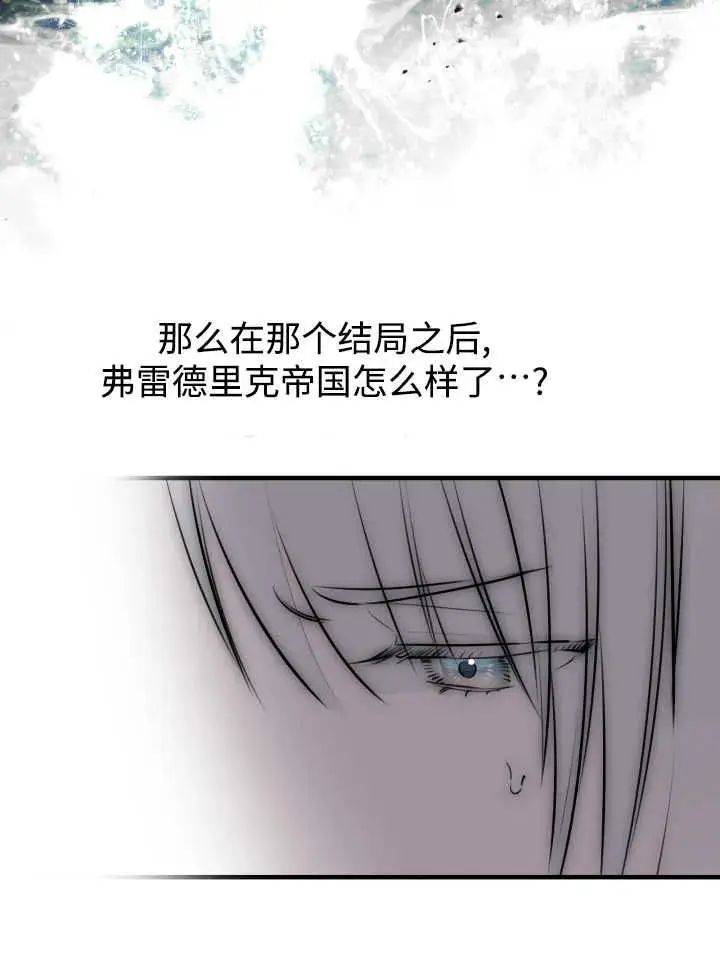 《世界最强者们都为我倾倒》第139话图91