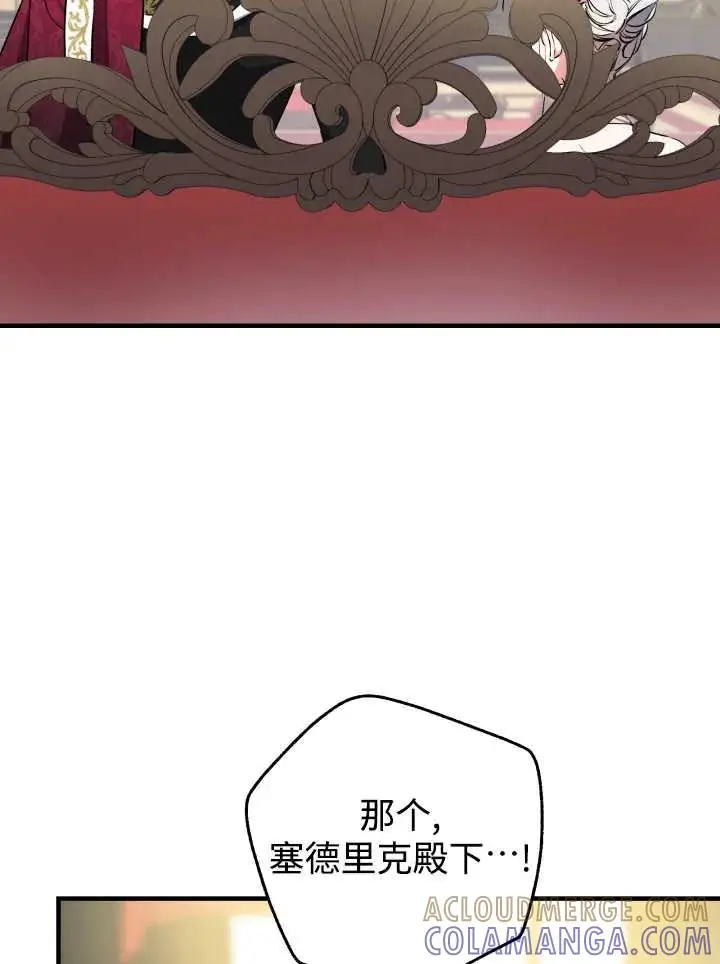 《世界最强者们都为我倾倒》第139话图93