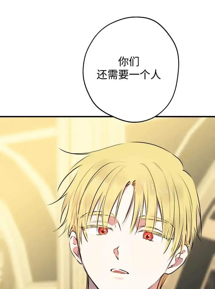 《世界最强者们都为我倾倒》第139话图95
