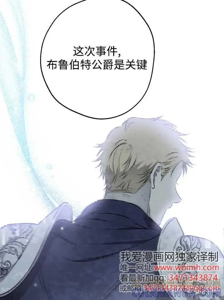 《世界最强者们都为我倾倒》第139话图97