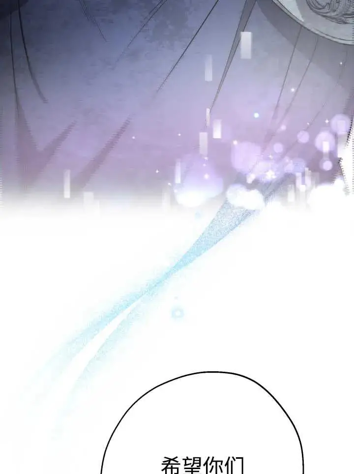 《世界最强者们都为我倾倒》第139话图98