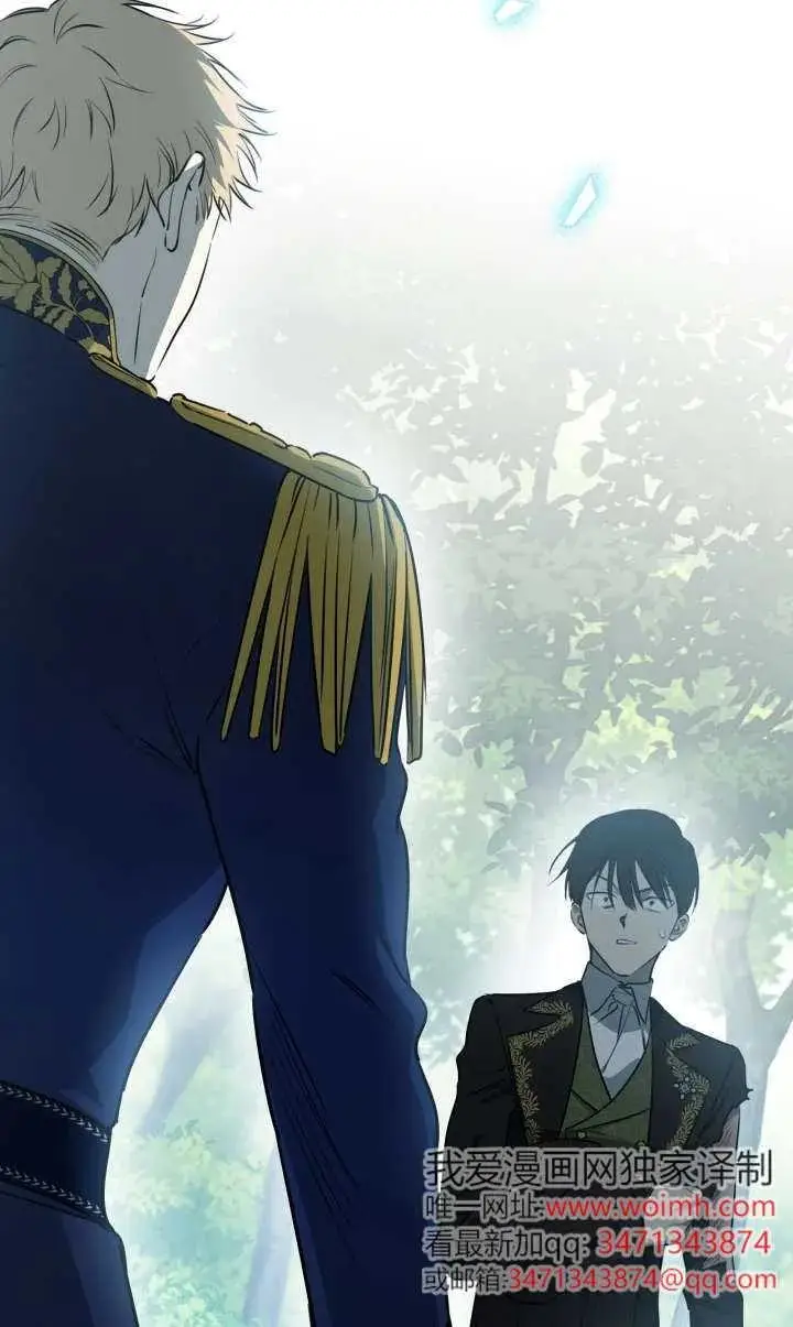 《世界最强者们都为我倾倒》第140话图14