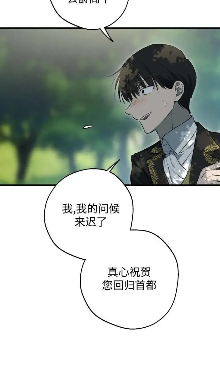 《世界最强者们都为我倾倒》第140话图17