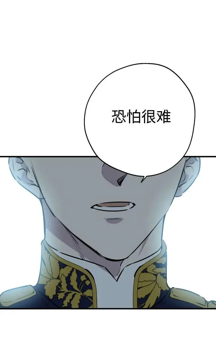 《世界最强者们都为我倾倒》第140话图20