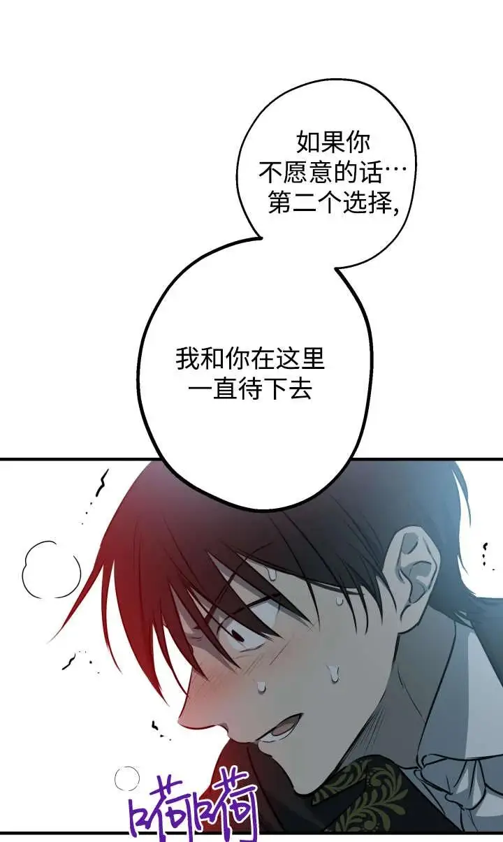 《世界最强者们都为我倾倒》第140话图30