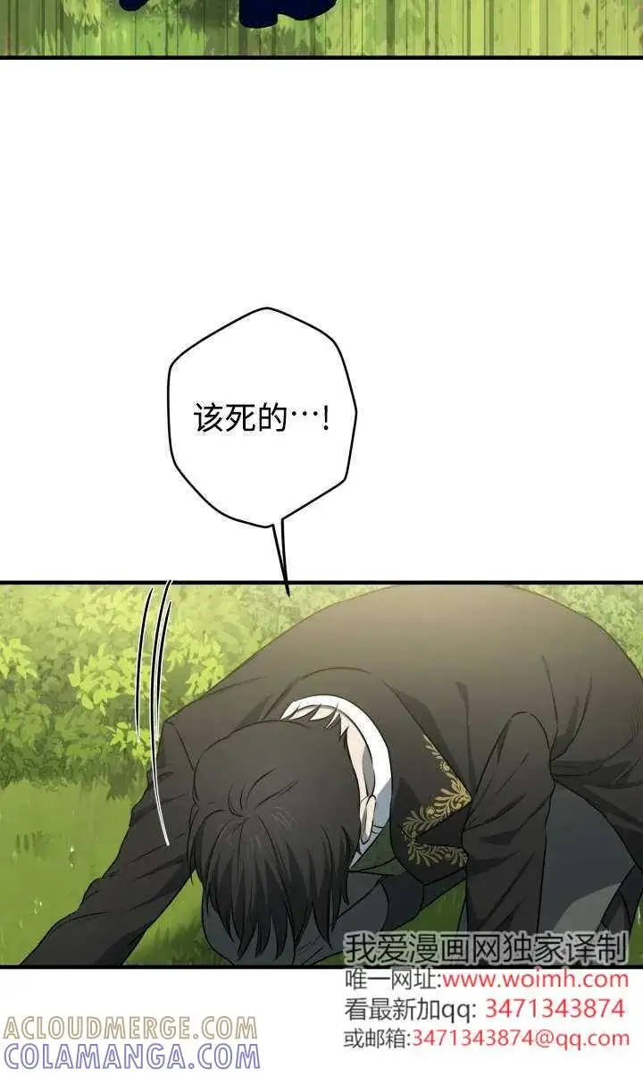 《世界最强者们都为我倾倒》第140话图34