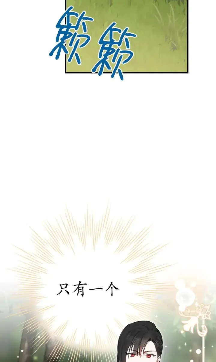 《世界最强者们都为我倾倒》第140话图45
