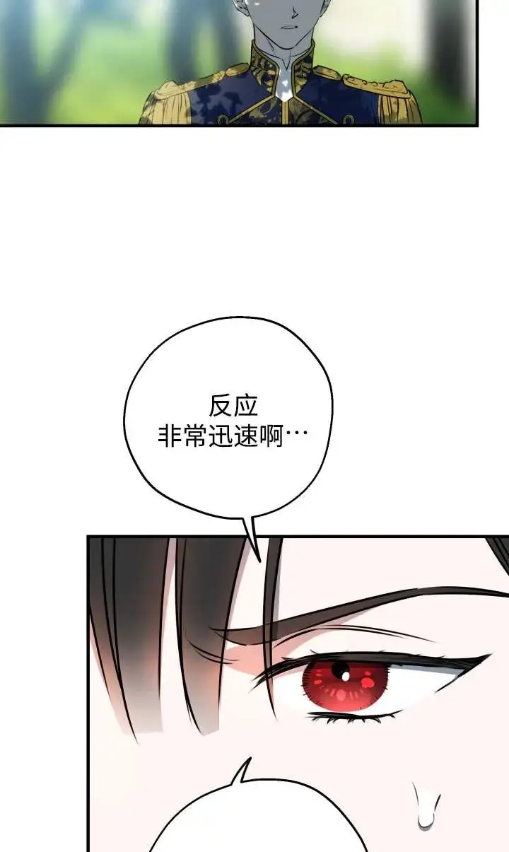 《世界最强者们都为我倾倒》第140话图50