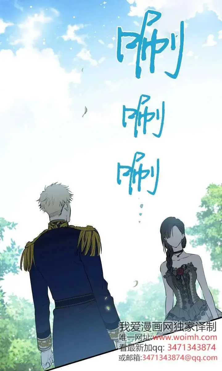 《世界最强者们都为我倾倒》第140话图54