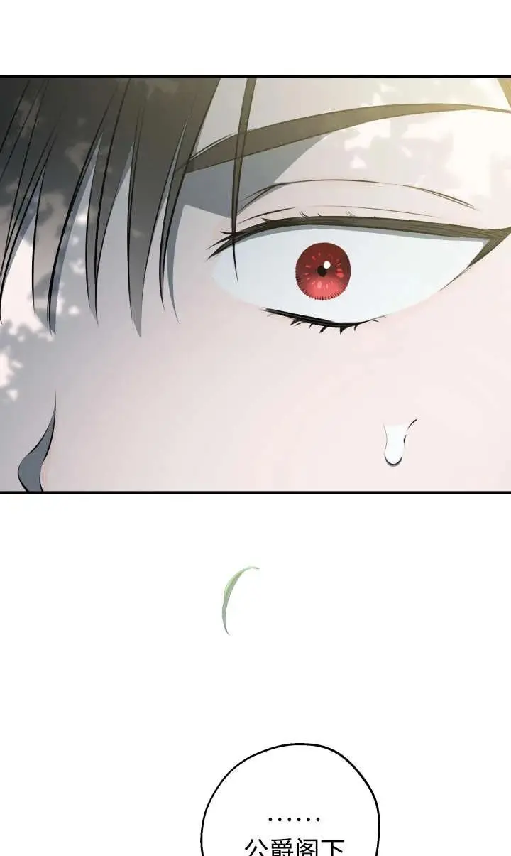 《世界最强者们都为我倾倒》第140话图56