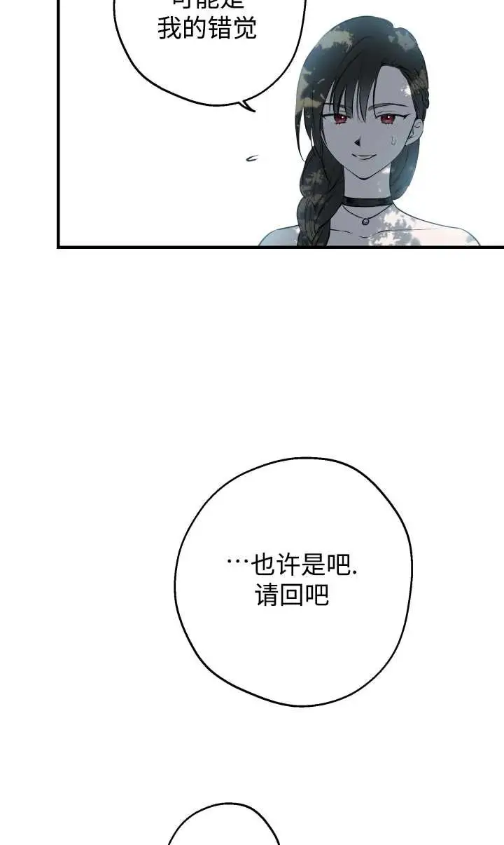 《世界最强者们都为我倾倒》第140话图63