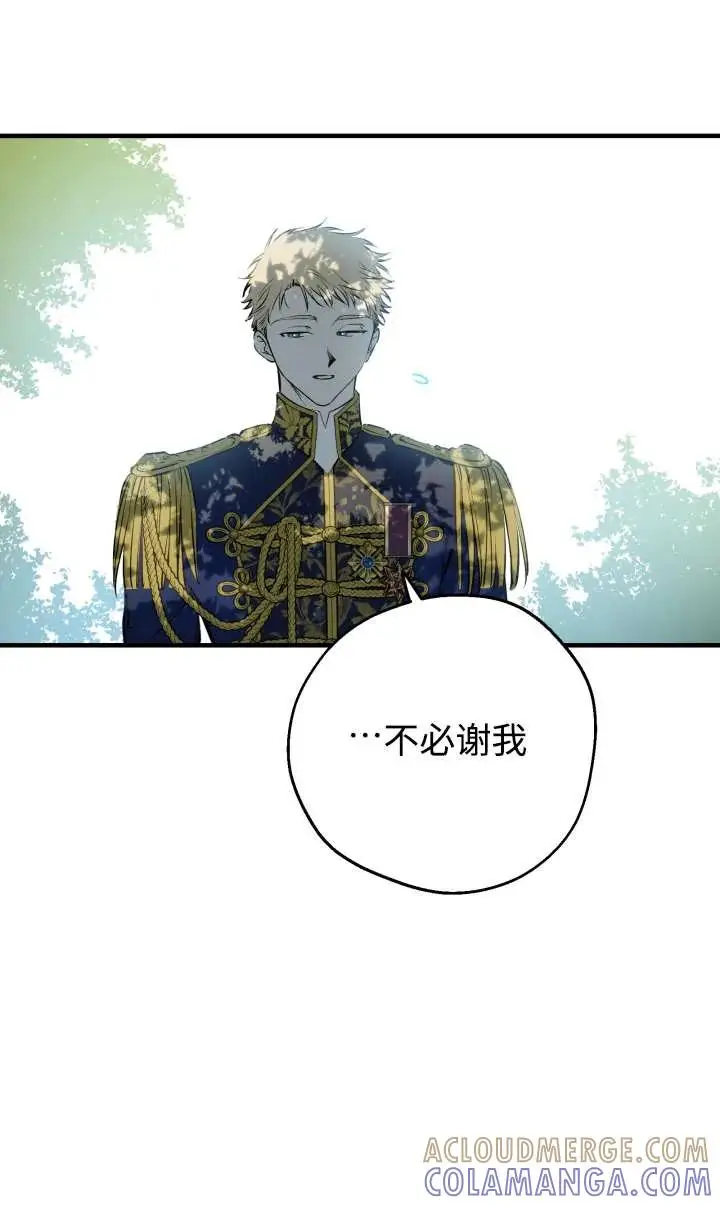 《世界最强者们都为我倾倒》第140话图67