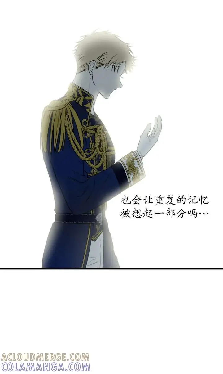 《世界最强者们都为我倾倒》第140话图70