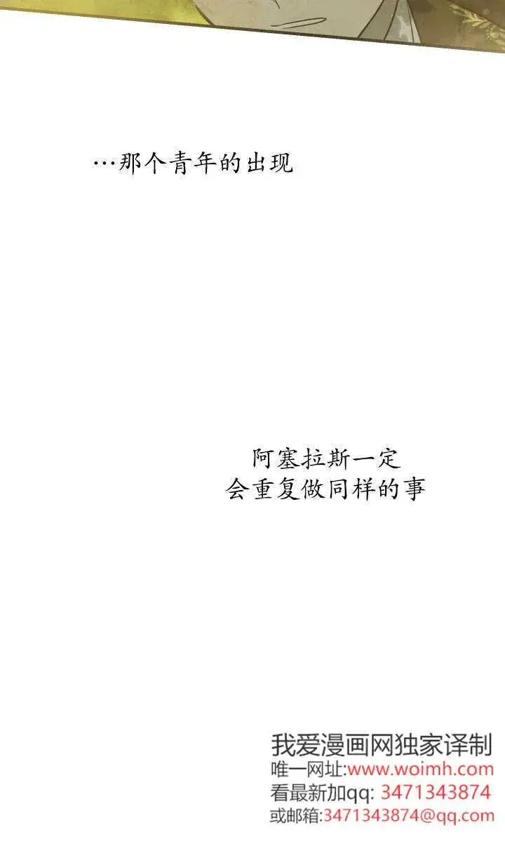 《世界最强者们都为我倾倒》第140话图74