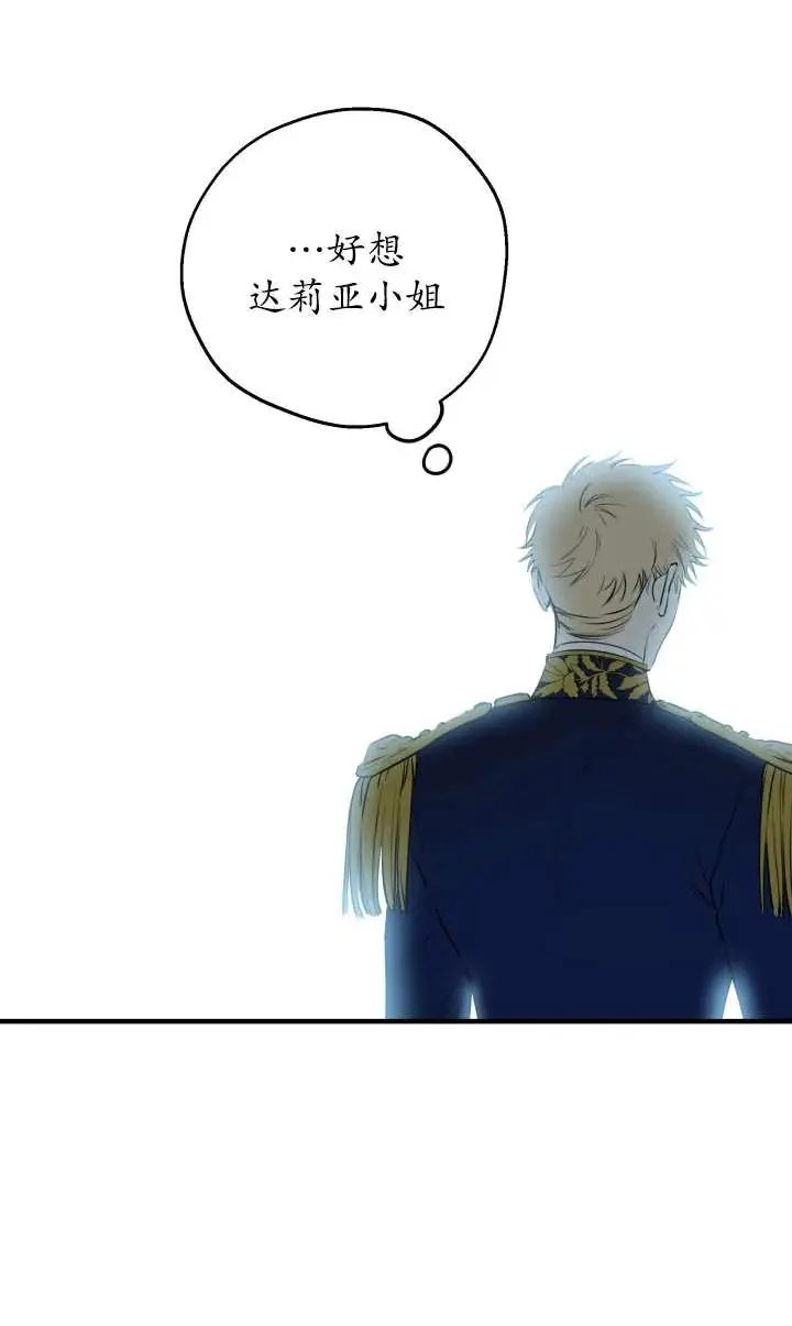 《世界最强者们都为我倾倒》第140话图75