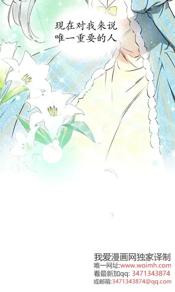 《世界最强者们都为我倾倒》第140话图77
