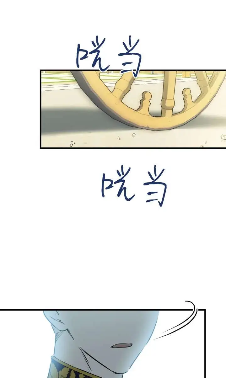 《世界最强者们都为我倾倒》第140话图78