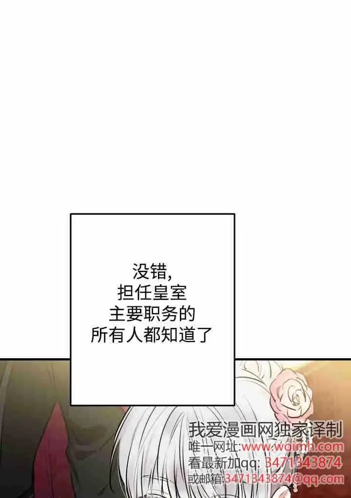 《世界最强者们都为我倾倒》第141话图11