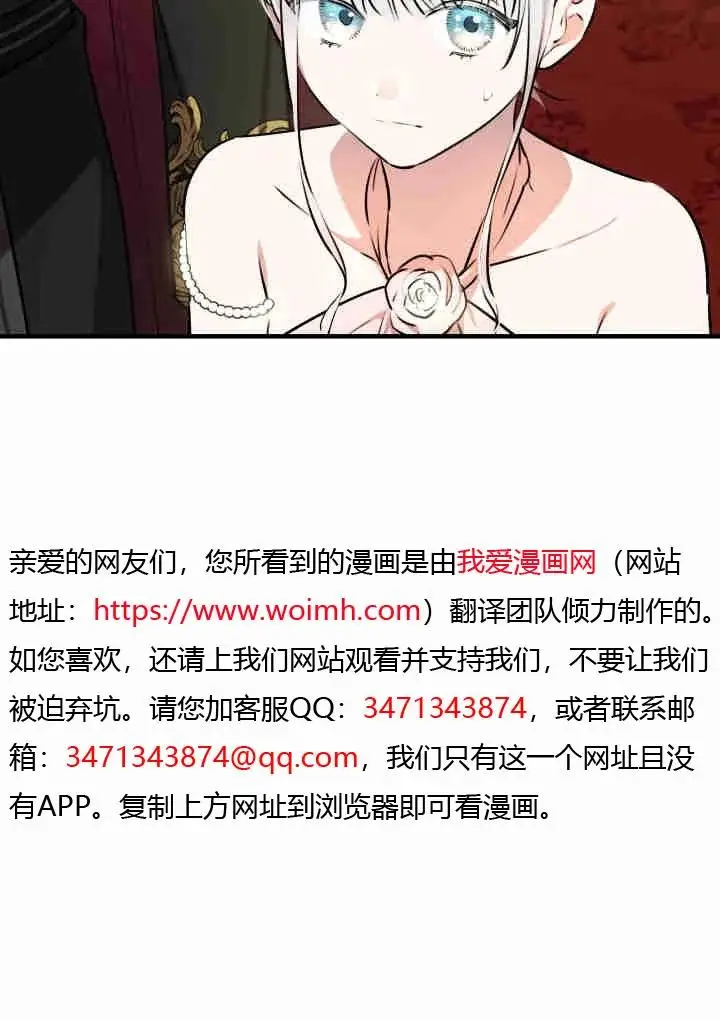 《世界最强者们都为我倾倒》第141话图12