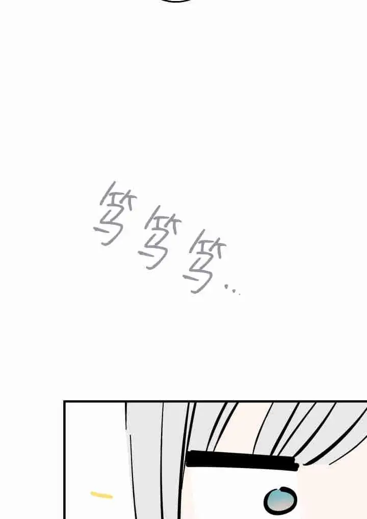 《世界最强者们都为我倾倒》第141话图14