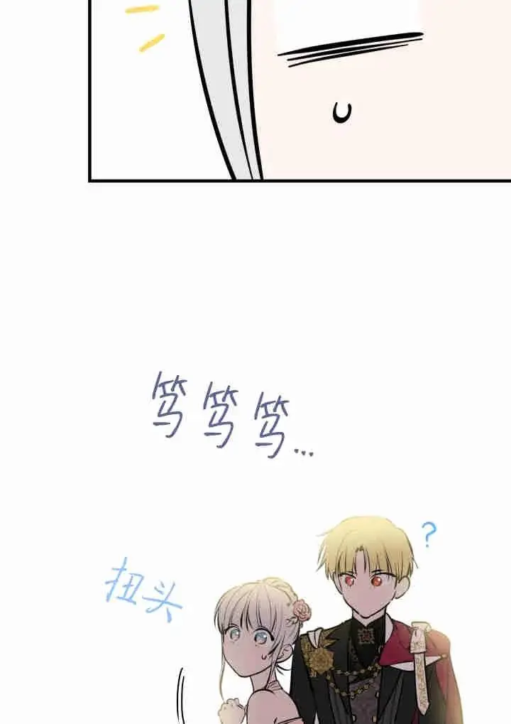 《世界最强者们都为我倾倒》第141话图15
