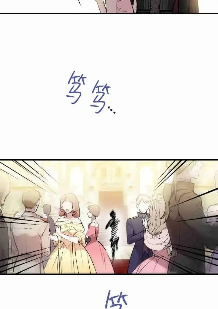 《世界最强者们都为我倾倒》第141话图16