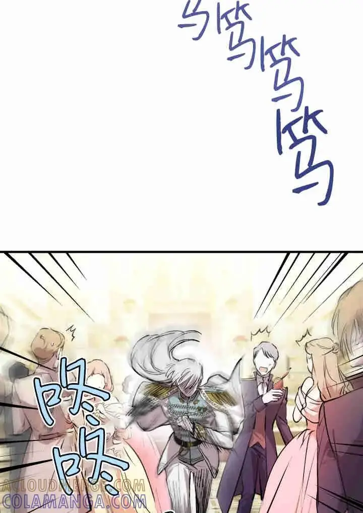 《世界最强者们都为我倾倒》第141话图17