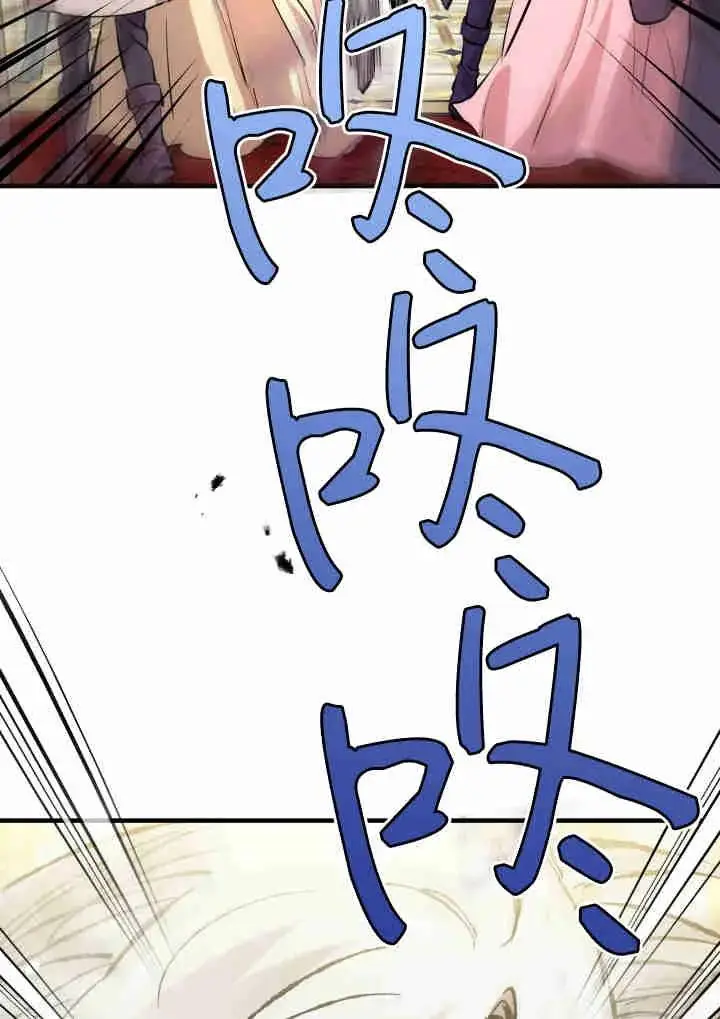 《世界最强者们都为我倾倒》第141话图18