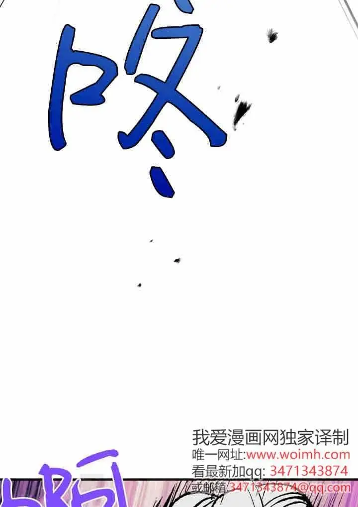 《世界最强者们都为我倾倒》第141话图20