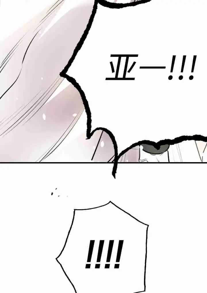《世界最强者们都为我倾倒》第141话图24