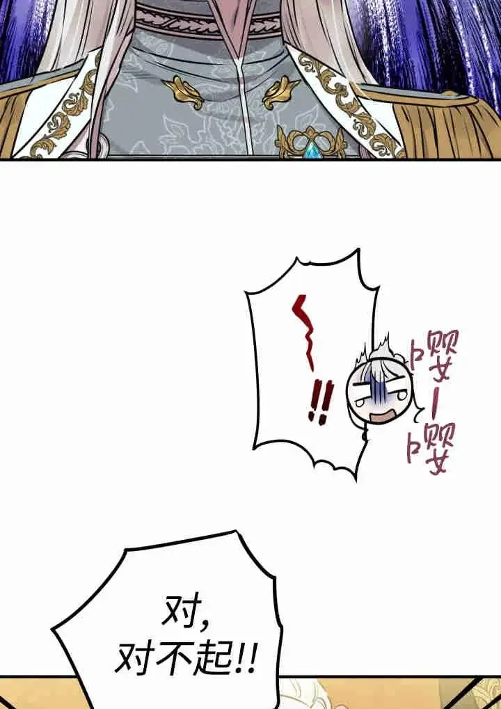 《世界最强者们都为我倾倒》第141话图26
