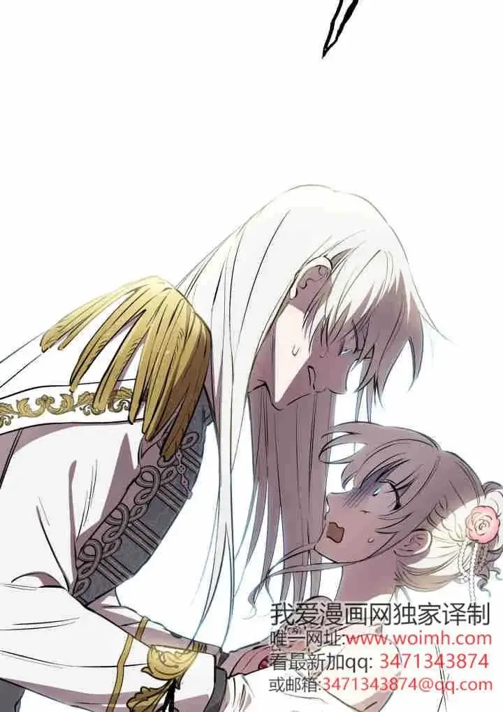 《世界最强者们都为我倾倒》第141话图28