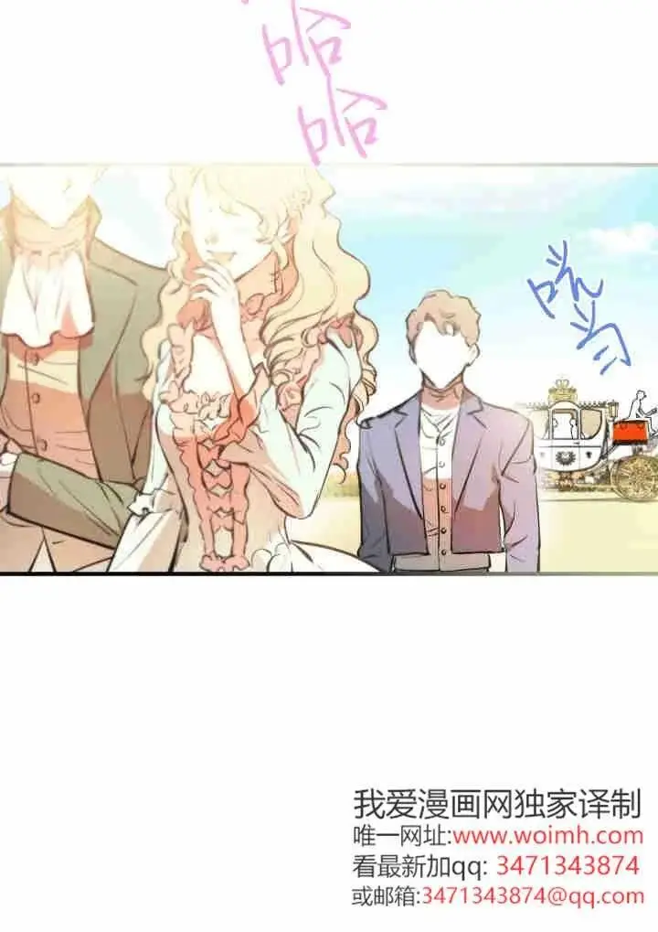 《世界最强者们都为我倾倒》第141话图3