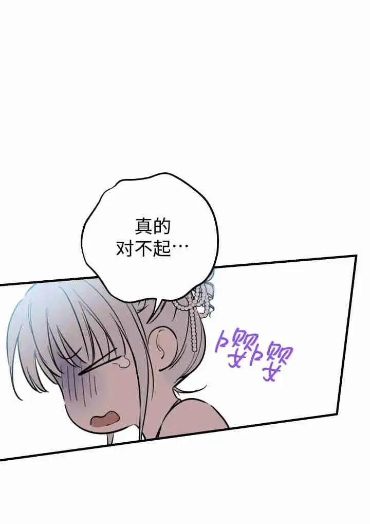 《世界最强者们都为我倾倒》第141话图30