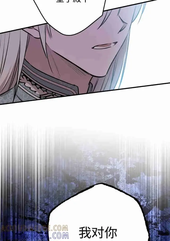 《世界最强者们都为我倾倒》第141话图33