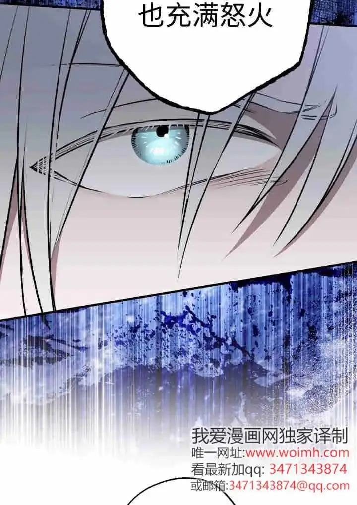 《世界最强者们都为我倾倒》第141话图34