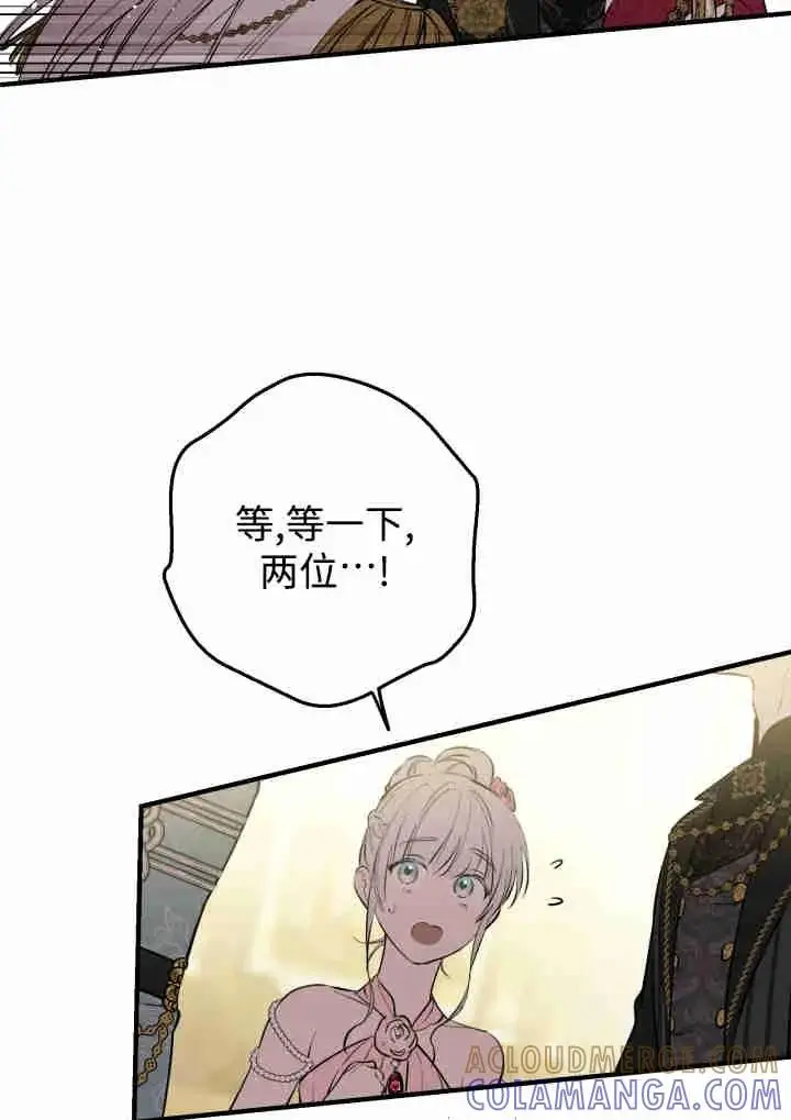 《世界最强者们都为我倾倒》第141话图41