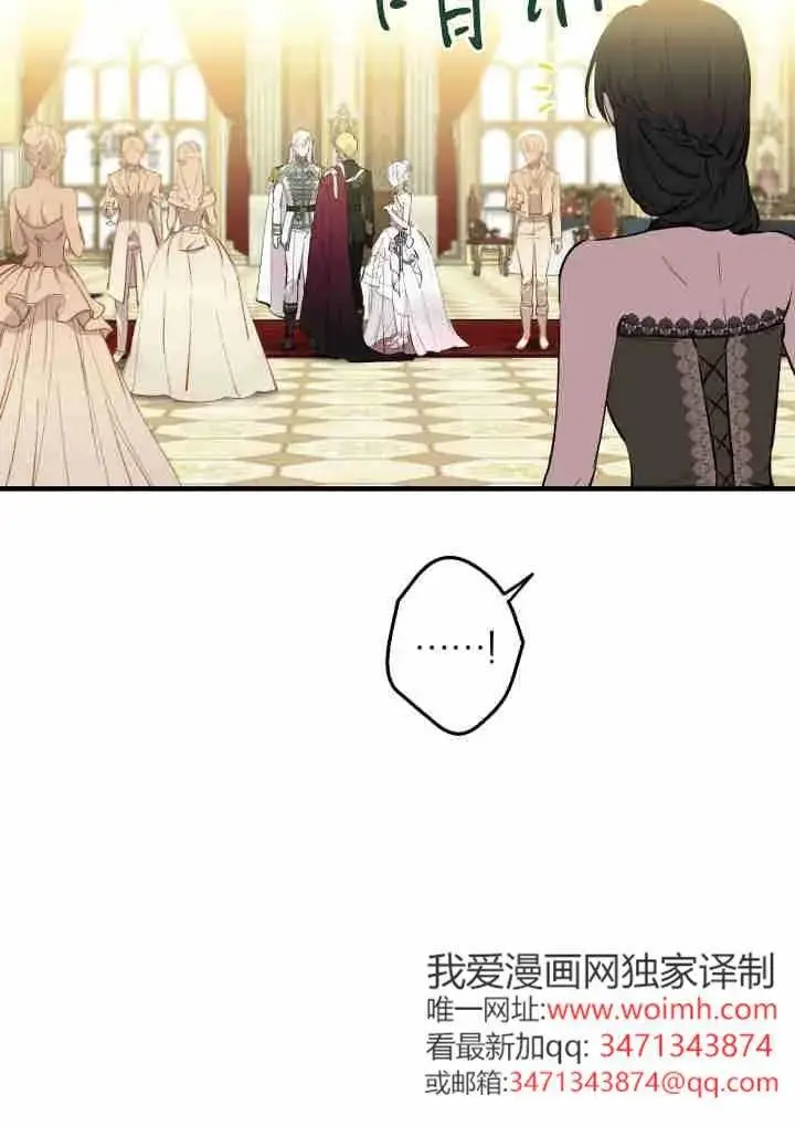 《世界最强者们都为我倾倒》第141话图43
