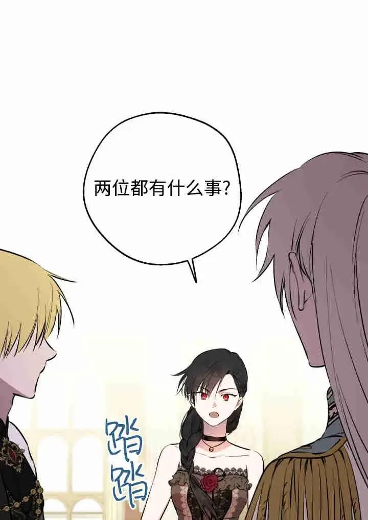 《世界最强者们都为我倾倒》第141话图44