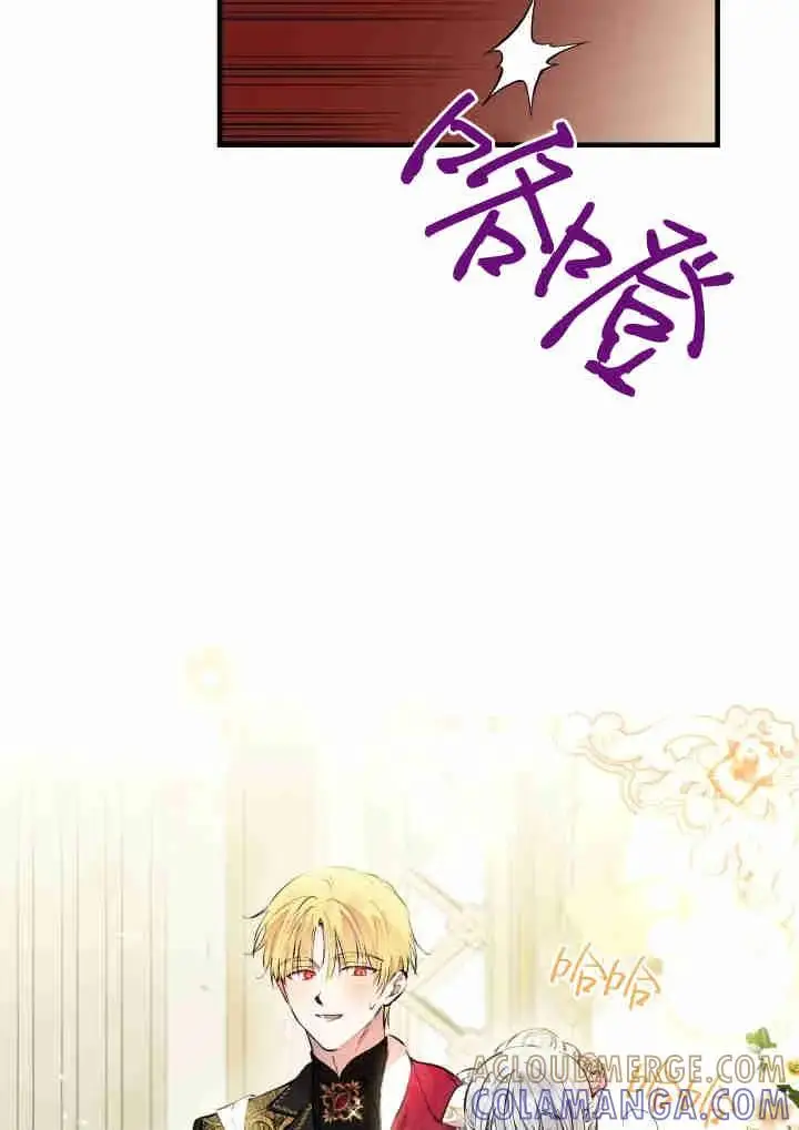 《世界最强者们都为我倾倒》第141话图5