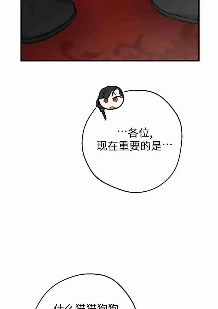 《世界最强者们都为我倾倒》第141话图55